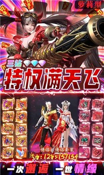 星魂無(wú)雙游戲截圖2