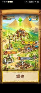 埃及的珠寶游戲截圖4