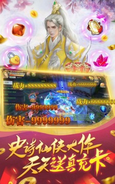 仙劍風(fēng)云傳游戲截圖4