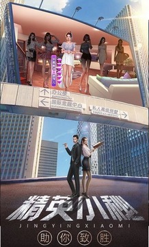 富豪之路游戲截圖1