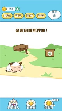 腦洞鬼才游戲截圖3