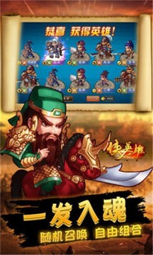 俠義英雄軍團(tuán)之爭游戲截圖2