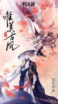 封靈訣江湖逍遙游戲截圖2