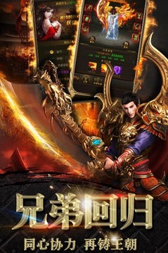 星火傳奇武林火龍游戲截圖2