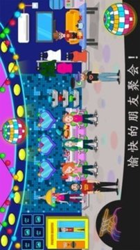 托卡小鎮(zhèn)聚會(huì)游戲截圖2