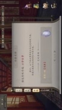 仙路漫漫易次元游戲截圖3