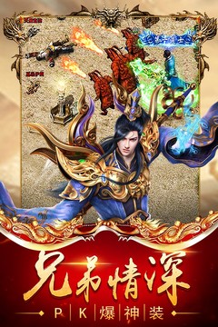 沙城戰(zhàn)火傳奇游戲截圖1