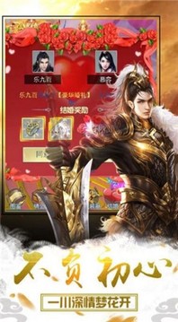 劍雨情深游戲截圖3