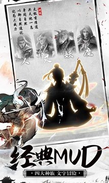 天影奇緣悟道游戲截圖4