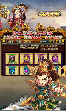 萌騎無雙覺醒送GM游戲截圖3
