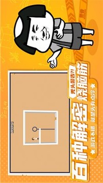 禿頭警告游戲截圖3