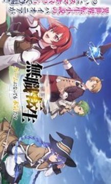 無職轉生游戲截圖2