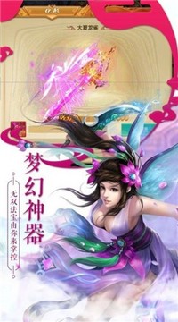 靈夢(mèng)奇緣游戲截圖2