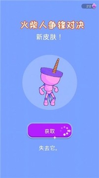 火柴人爭鋒對決游戲截圖2