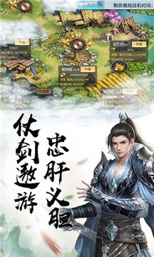 軒轅誅仙錄游戲截圖1