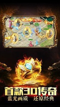 神州之源傳奇游戲截圖3
