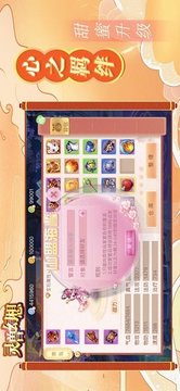 靈獸幻想游戲截圖3