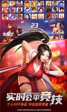 拳皇命運音巢篇游戲截圖1