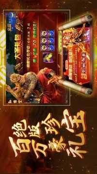 斗天地神魔訣游戲截圖2