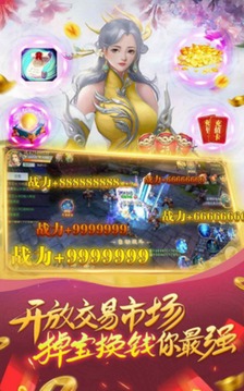 仙劍風(fēng)云傳游戲截圖2