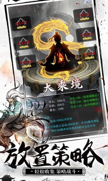 天影奇緣悟道游戲截圖2