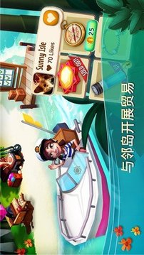開心農(nóng)場熱帶度假2021游戲截圖2
