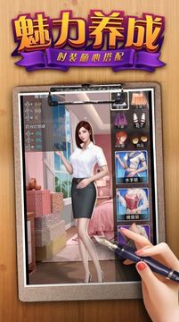 窈窕秘書游戲截圖1