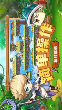 蘑菇島大作戰(zhàn)游戲截圖2