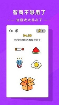 瘋狂腦洞大開游戲截圖1