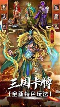 戰(zhàn)機(jī)歸來(lái)之三國(guó)爭(zhēng)霸游戲截圖1