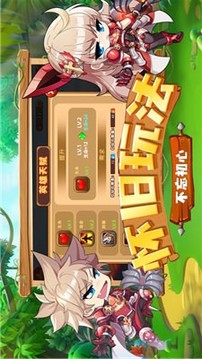蘑菇島大作戰(zhàn)游戲截圖4