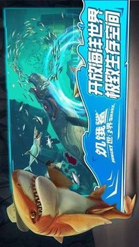 饑餓鯊世界真鯊吉拉游戲截圖1