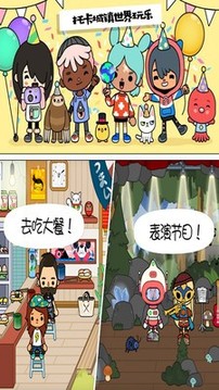 托卡城鎮(zhèn)世界游戲截圖4