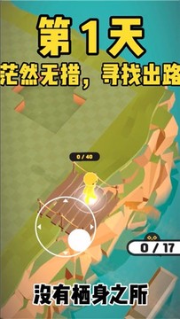 爆炸與建造游戲截圖3