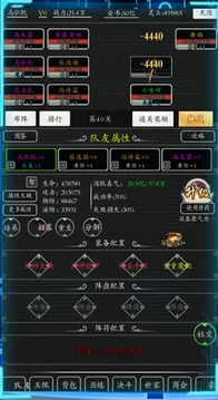 超級修真系統(tǒng)游戲截圖2