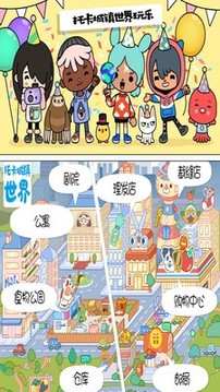 托卡城鎮(zhèn)世界游戲截圖2