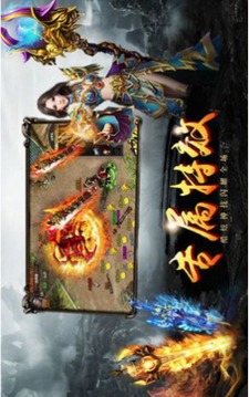 火龍盛世游戲截圖3