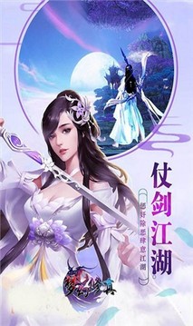 人影江湖游戲截圖2