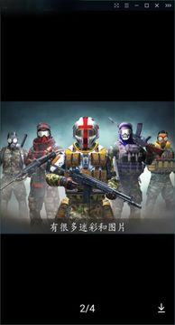 前鋒地帶突進游戲截圖3