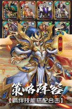 戰(zhàn)機(jī)歸來(lái)之三國(guó)爭(zhēng)霸游戲截圖4