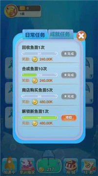 合成大鯊魚游戲截圖2