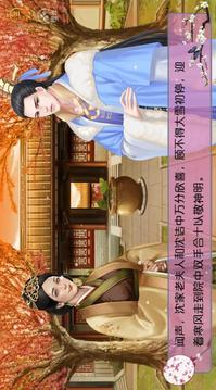 月華引游戲截圖1