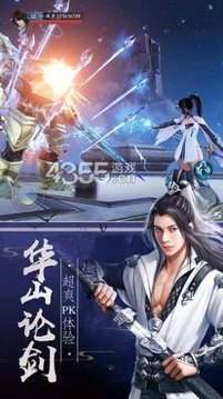 萬界永恒游戲截圖3