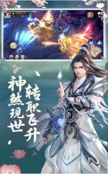 武動(dòng)俠客傳游戲截圖2