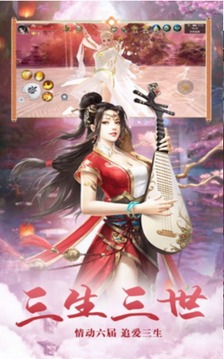 仙途蜀山游戲截圖2