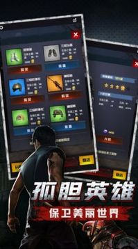 黎明曙光之獵尸人游戲截圖3
