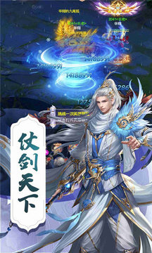 云華仙蹤游戲截圖1