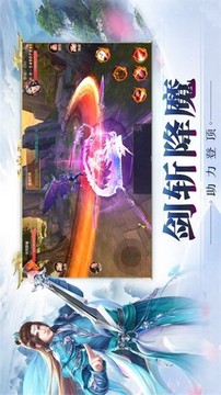 幻妖蜀山緣游戲截圖1