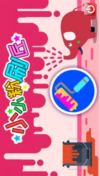 小小粉刷匠游戲截圖3