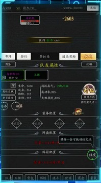 超級修真系統(tǒng)游戲截圖1
